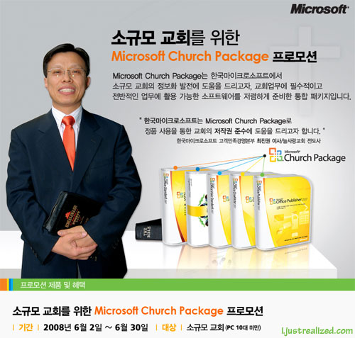 Introduce the Microsoft Church Package Introduce the Microsoft Church Package