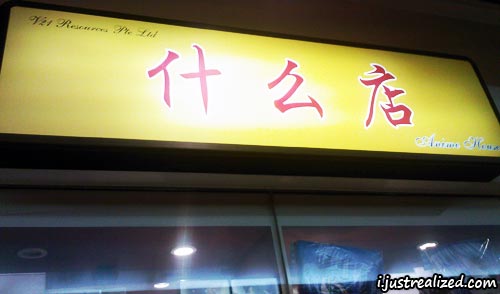 The what shop The what shop