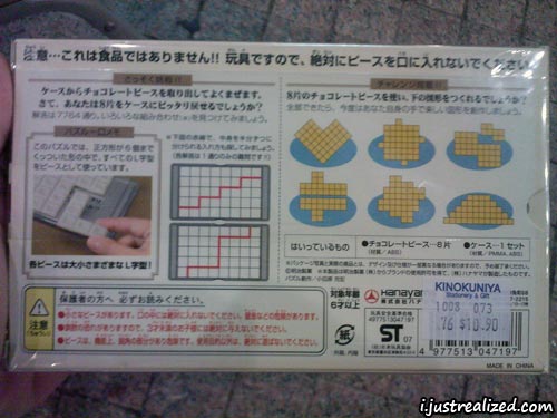 Meiji white chocolate puzzle back Meiji white chocolate puzzle back